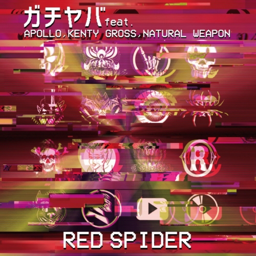 ガチヤバ / RED SPIDER feat. APOLLO・KENTY GROSS・NATURAL WEAPON