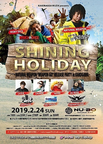 SHINING HOLIDAY