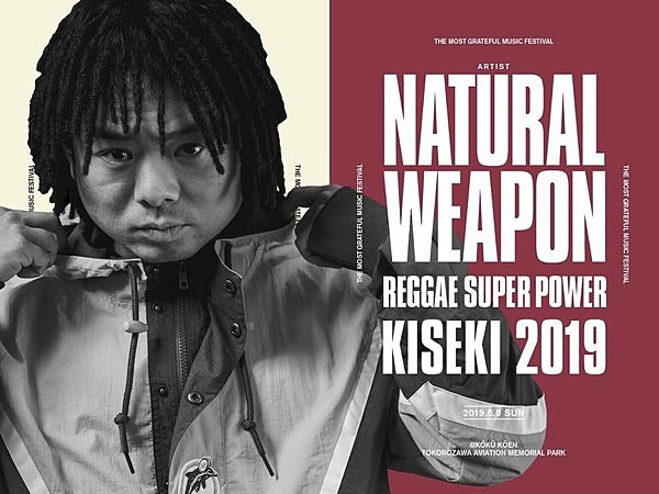 REGGAE SUPER POWER -キセキ2019-