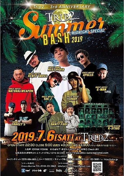 Trip 2…SUMMER BASH 2019 〜MIDNIGHT SPECIAL〜