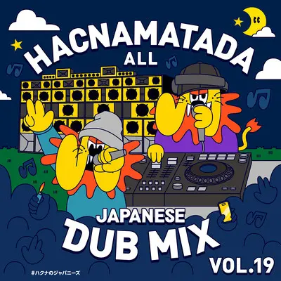 HACNAMATADA ALL JAPANESE DUB MIX VOL:19 #ハクナのジャパニーズ