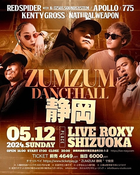 ZUMZUM DanceHall in 静岡