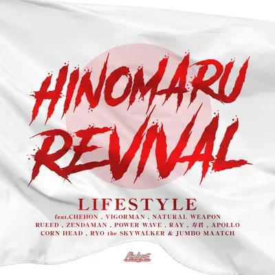 HINOMARU REVIVAL (feat. CHEHON, VIGORMAN, NATURAL WEAPON, RUEED, ZENDAMAN, POWER WAVE, RAY, 寿君, APOLLO, CORN HEAD, RYO the SKYWALKER & JUMBO MAATCH)