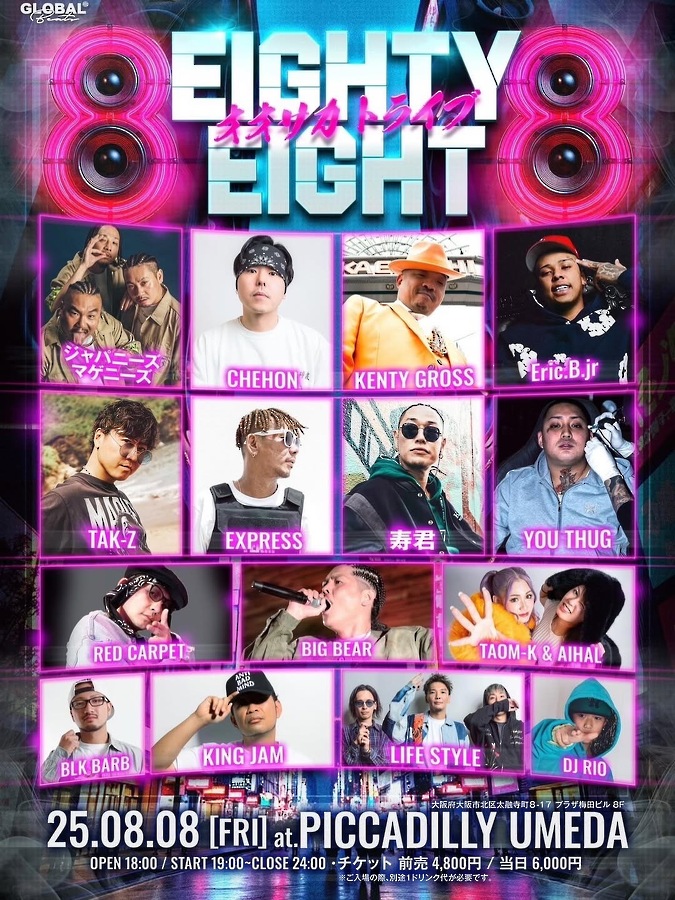 EIGHTY EIGHT – オオサカトライブ-