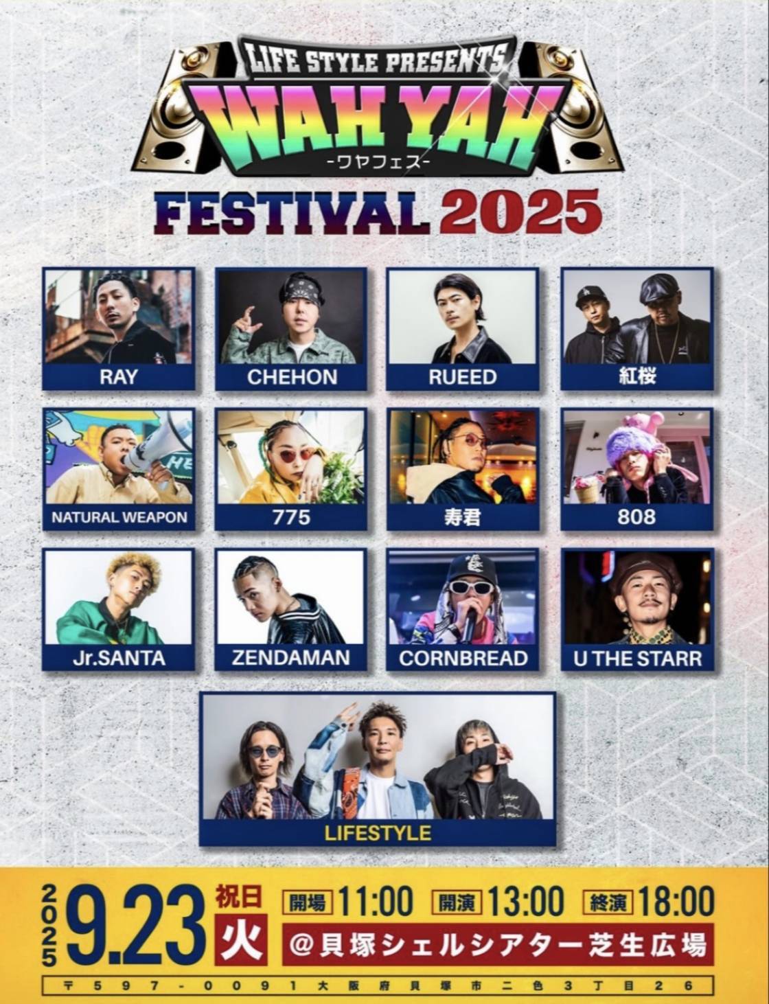 WAH YAH FESTIVAL 2025(ワヤフェス)