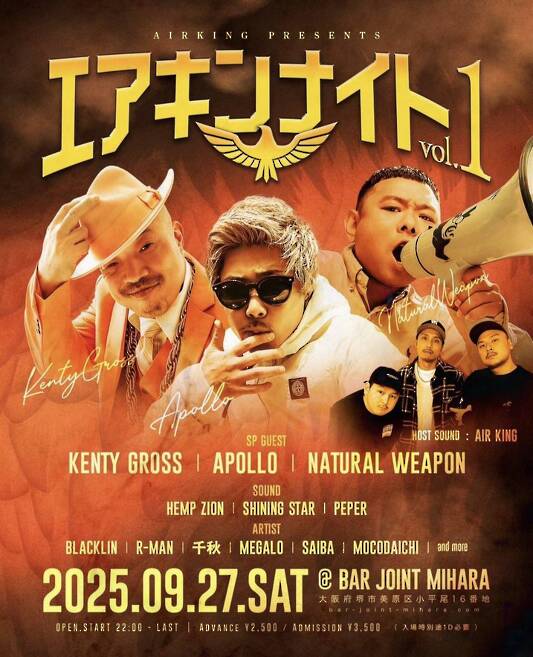エアキンナイト vol.1