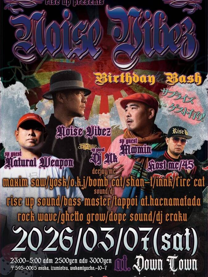 Noise Vibez Birthday Bash