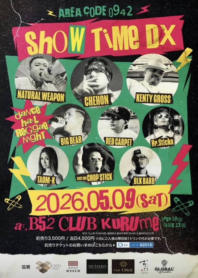 AREA CODE 0942 SHOW TIME DX