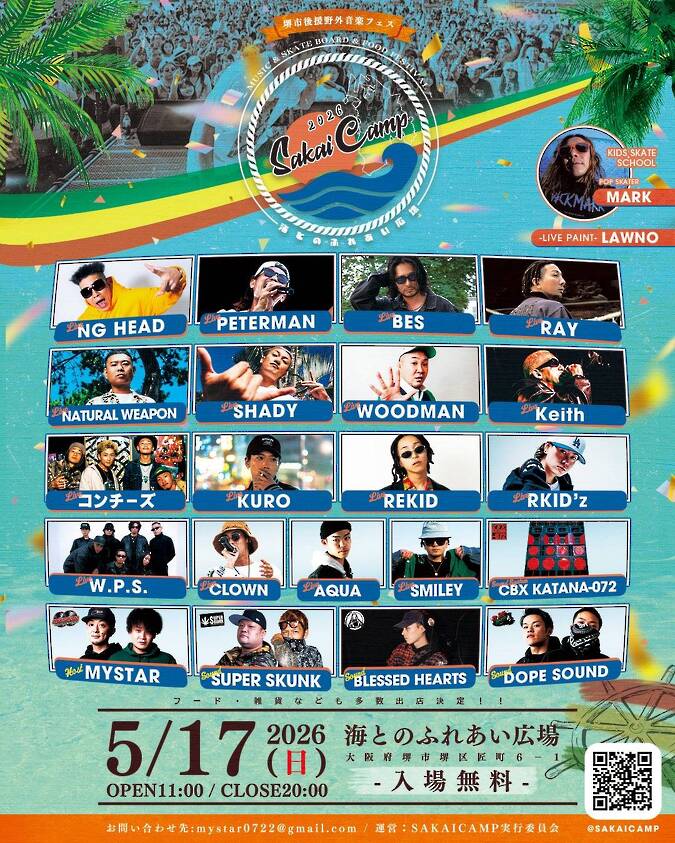 SAKAI CAMP 2026