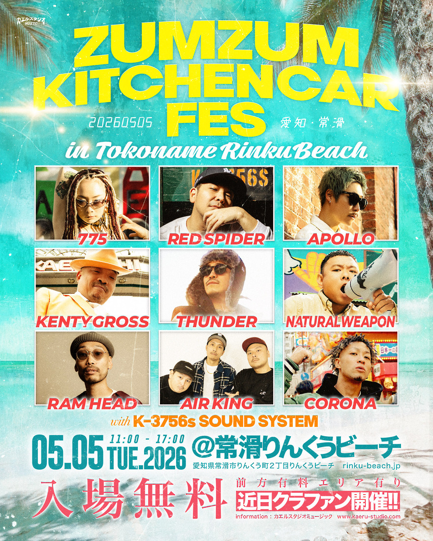 ZUMZUM KITCHENCAR FES in Tokoname Rinku Beach
